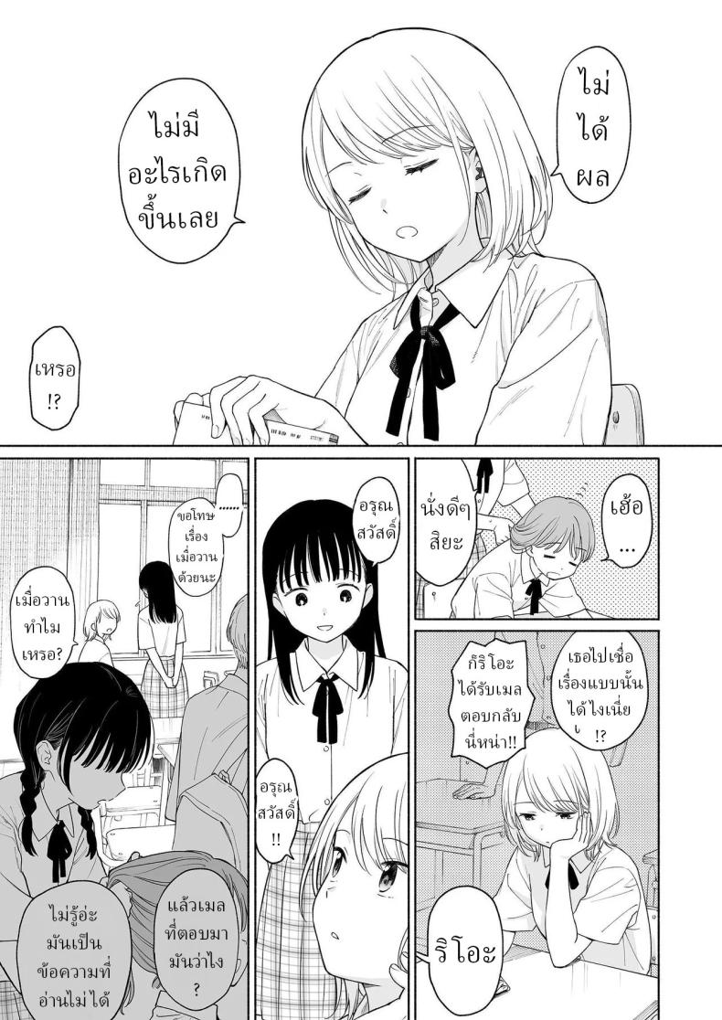 ริโอะจังกับปิศาจอัญเชิญ